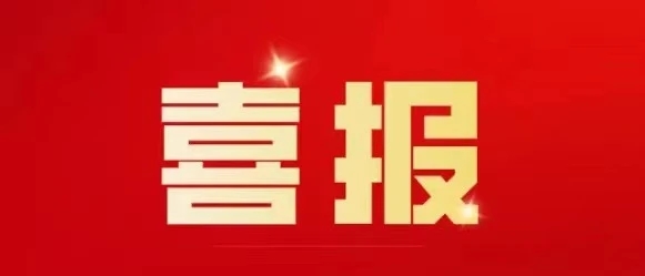 熱烈祝賀天裕建設項目榮獲“溫州市優(yōu)秀樁基工程”喜報